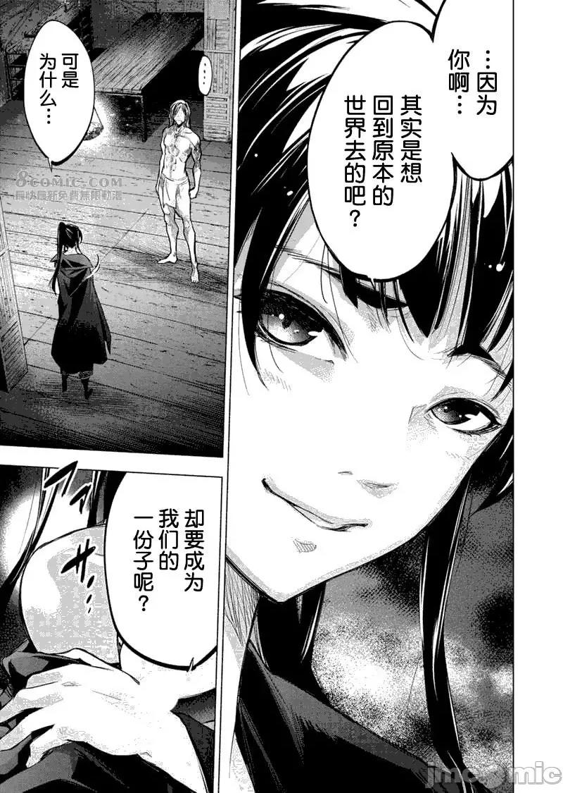 隐语岛 隐语岛 81-90 第74页