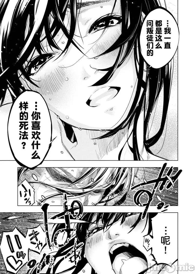 隐语岛 隐语岛 81-90 第82页