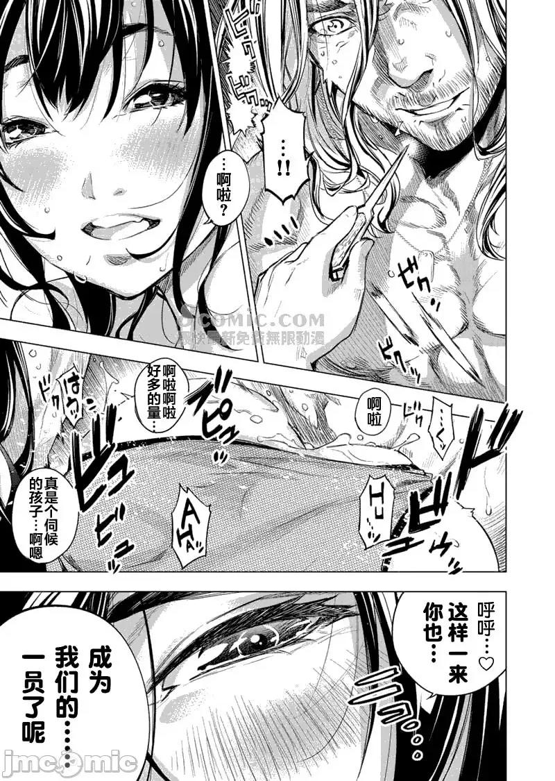 隐语岛 隐语岛 81-90 第86页