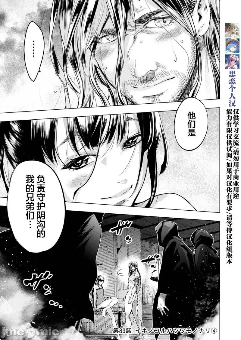 隐语岛 隐语岛 81-90 第88页