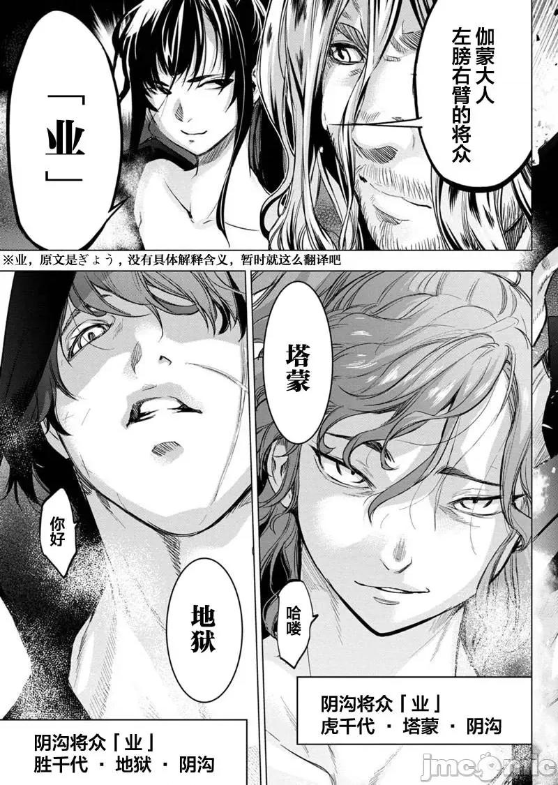 隐语岛 隐语岛 81-90 第90页