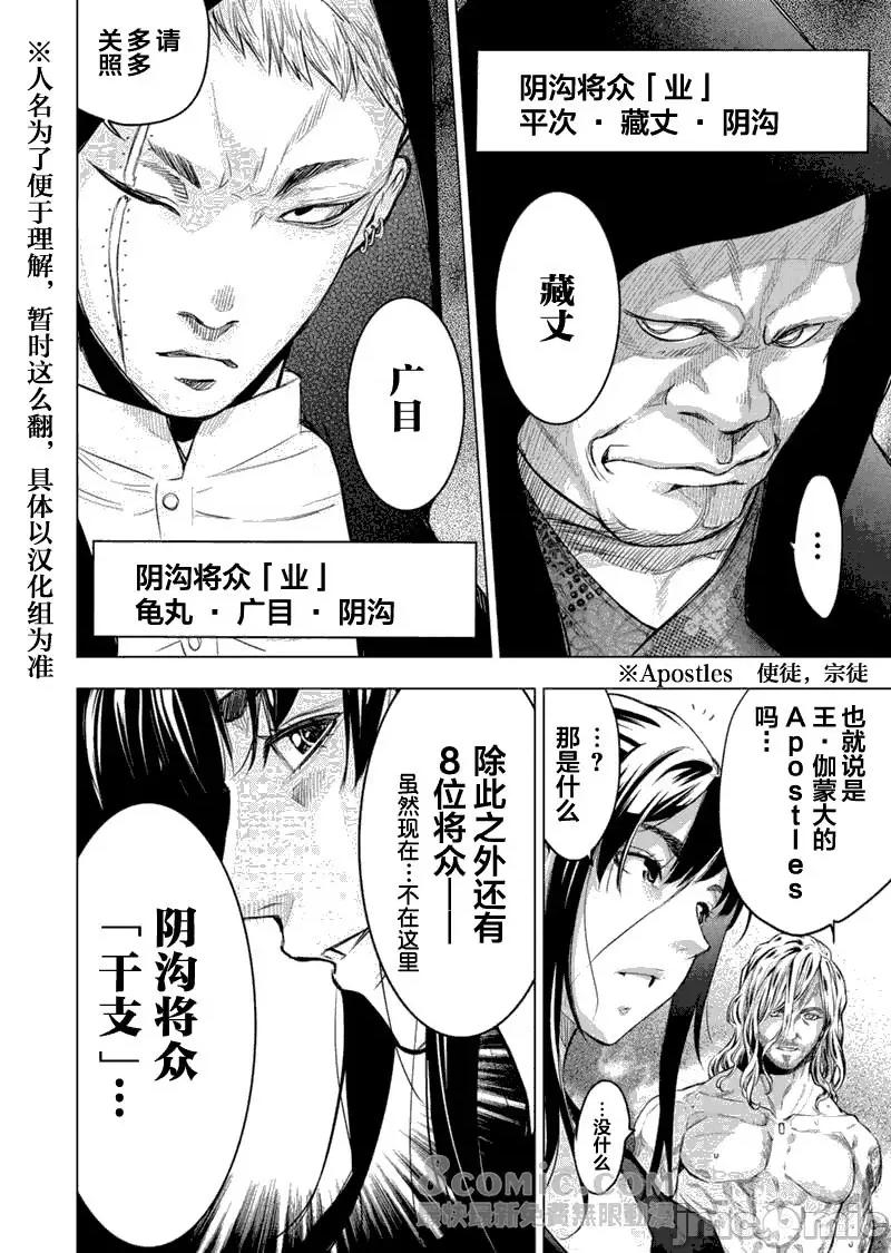 隐语岛 隐语岛 81-90 第91页