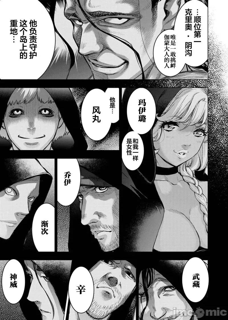 隐语岛 隐语岛 81-90 第92页