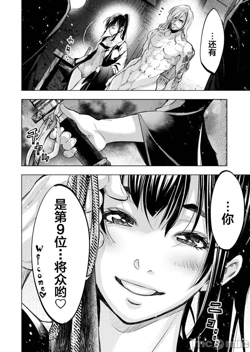隐语岛 隐语岛 81-90 第93页