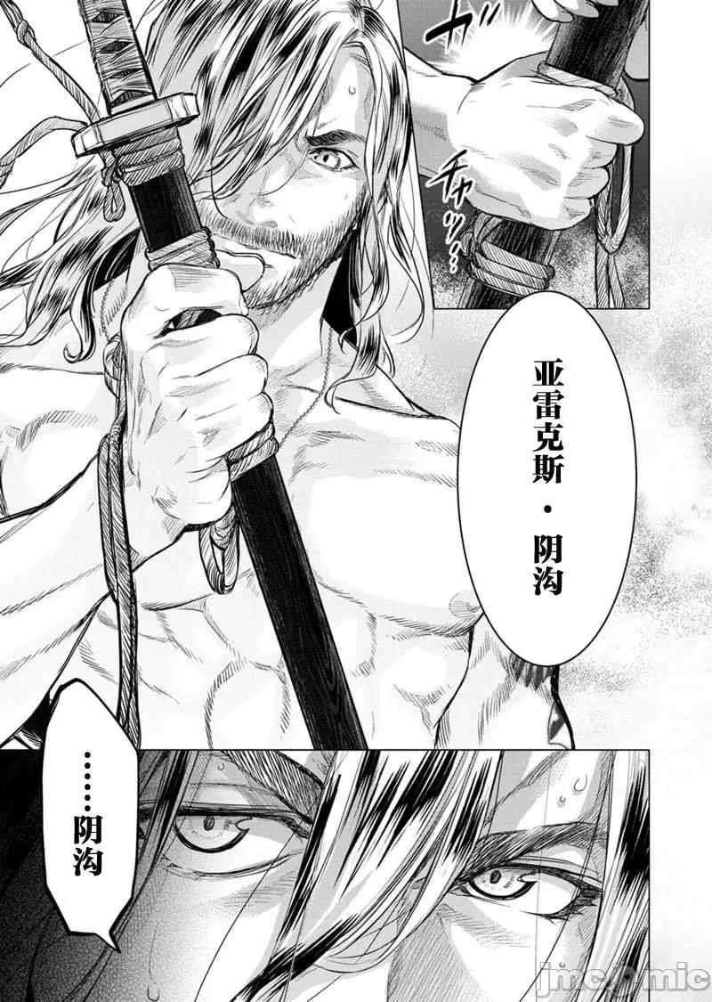 隐语岛 隐语岛 81-90 第94页