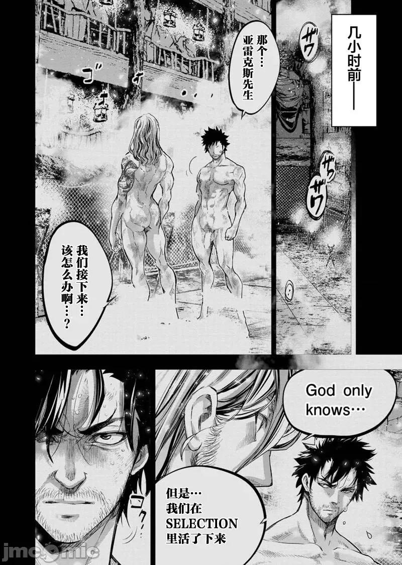隐语岛 隐语岛 81-90 第104页