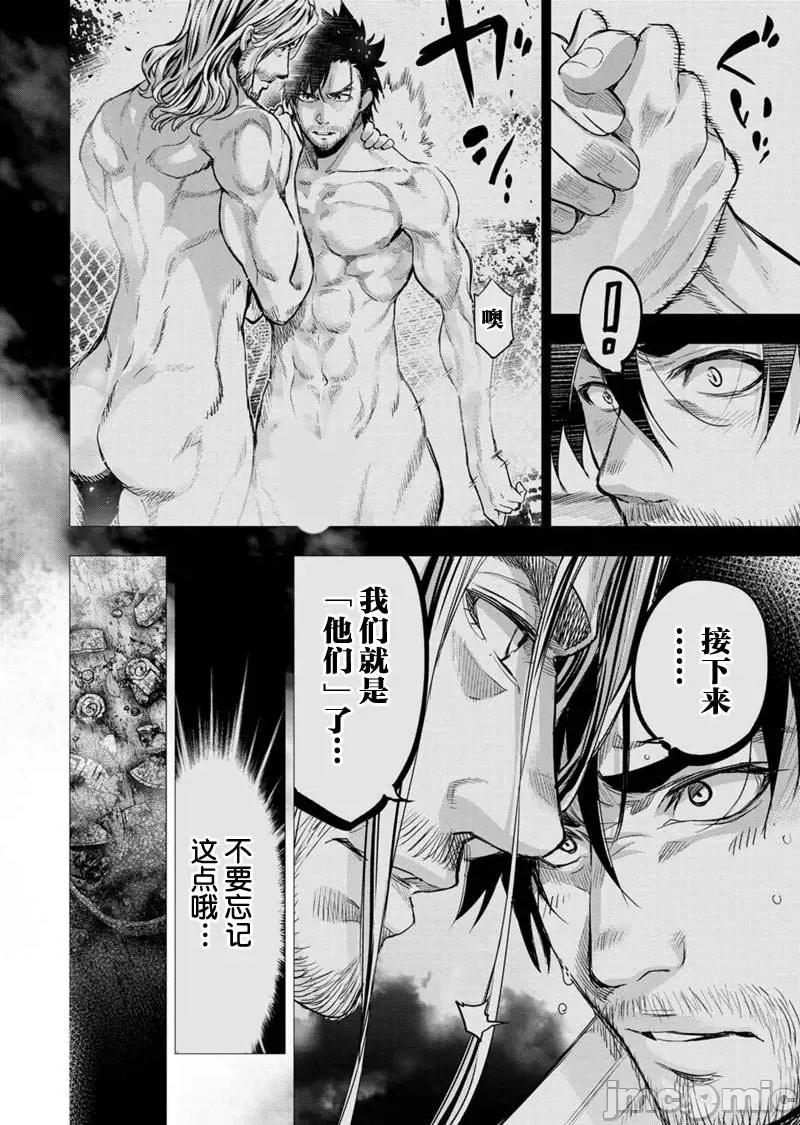 隐语岛 隐语岛 81-90 第106页