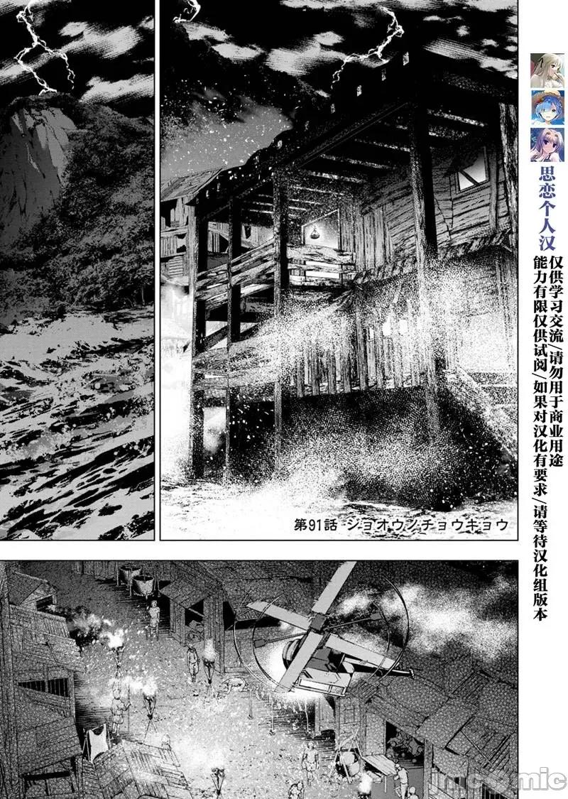 隐语岛 隐语岛 91-100 第1页