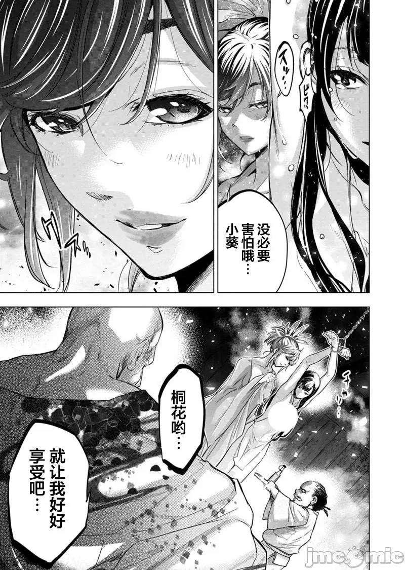 隐语岛 隐语岛 91-100 第5页