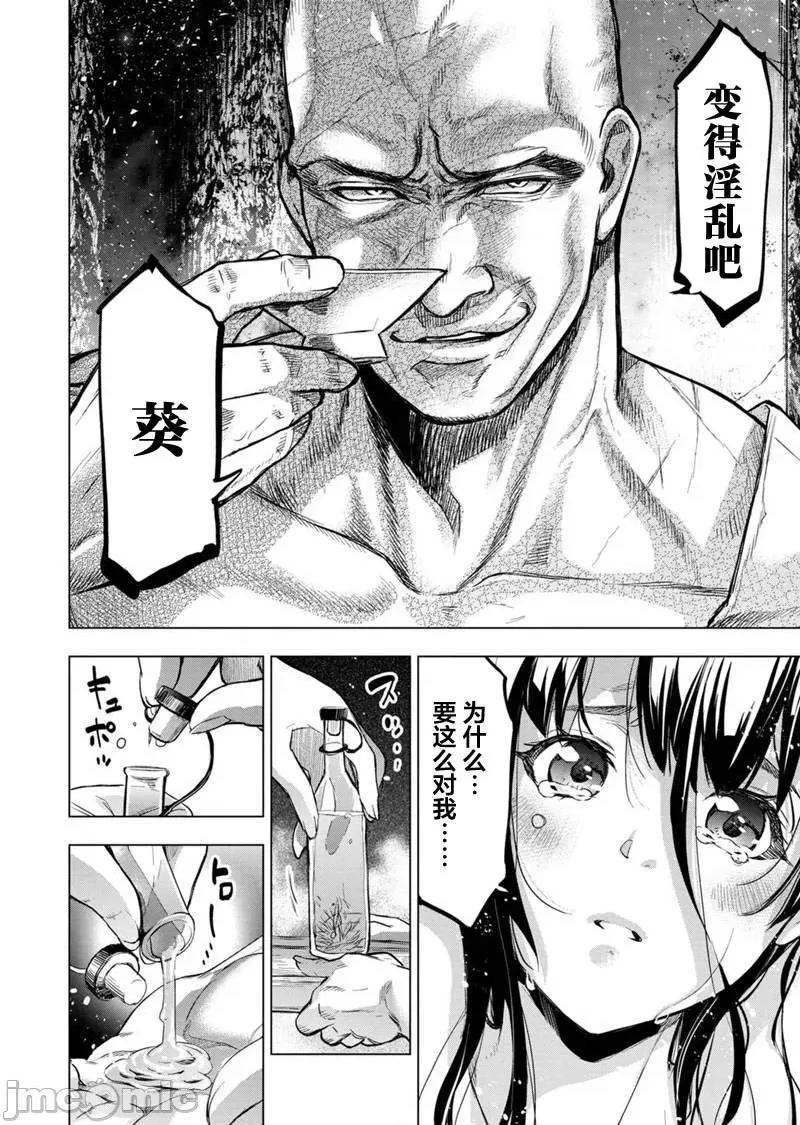 隐语岛 隐语岛 91-100 第6页