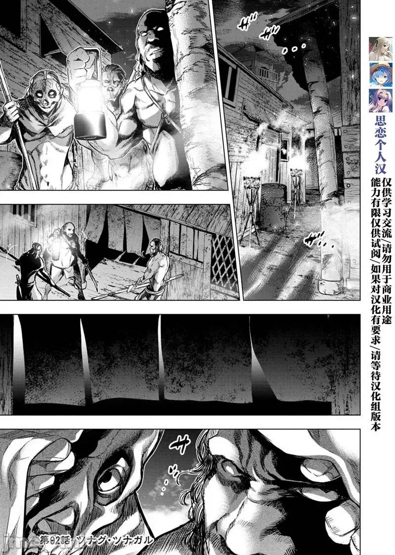 隐语岛 隐语岛 91-100 第13页