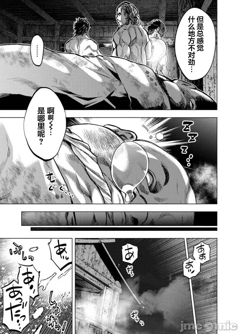隐语岛 隐语岛 91-100 第15页
