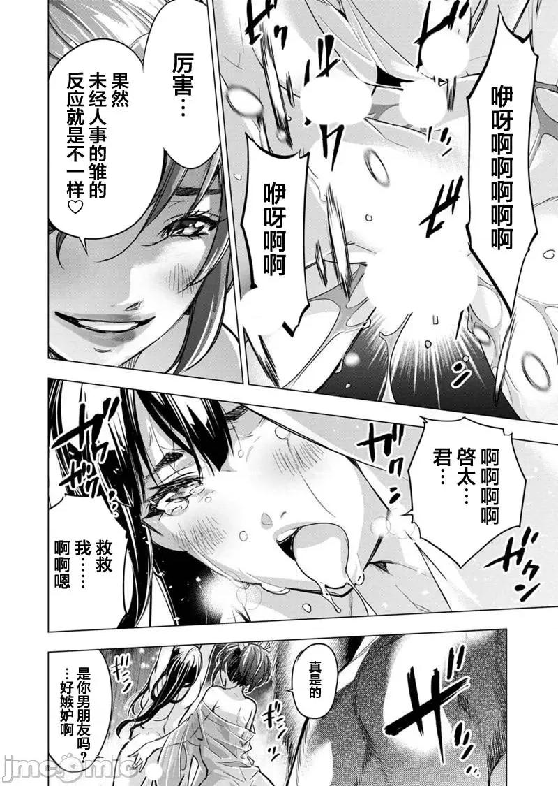 隐语岛 隐语岛 91-100 第20页