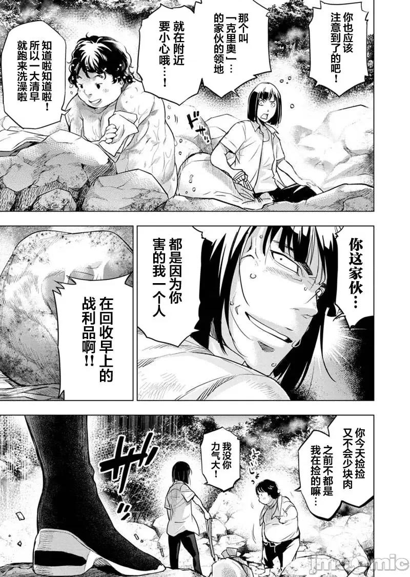 隐语岛 隐语岛 91-100 第27页