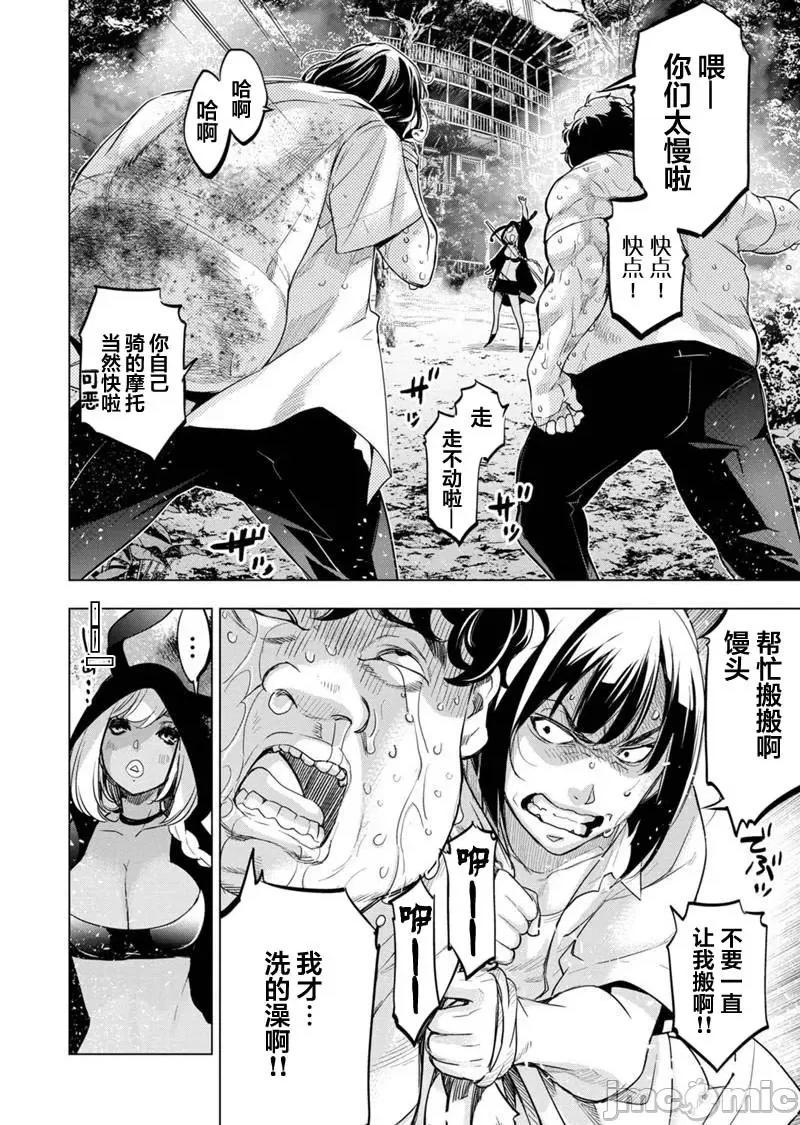 隐语岛 隐语岛 91-100 第33页