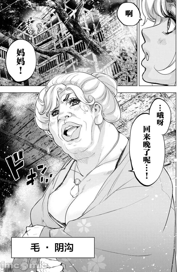 隐语岛 隐语岛 91-100 第34页