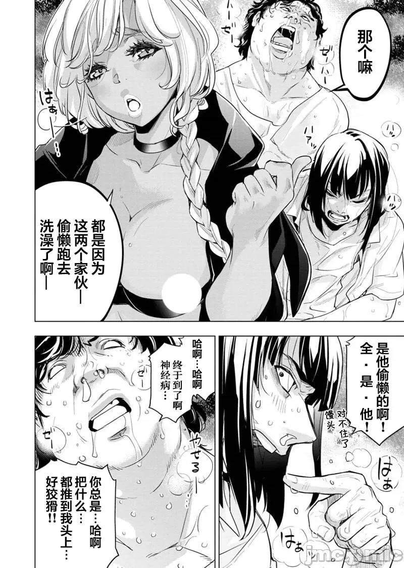 隐语岛 隐语岛 91-100 第35页
