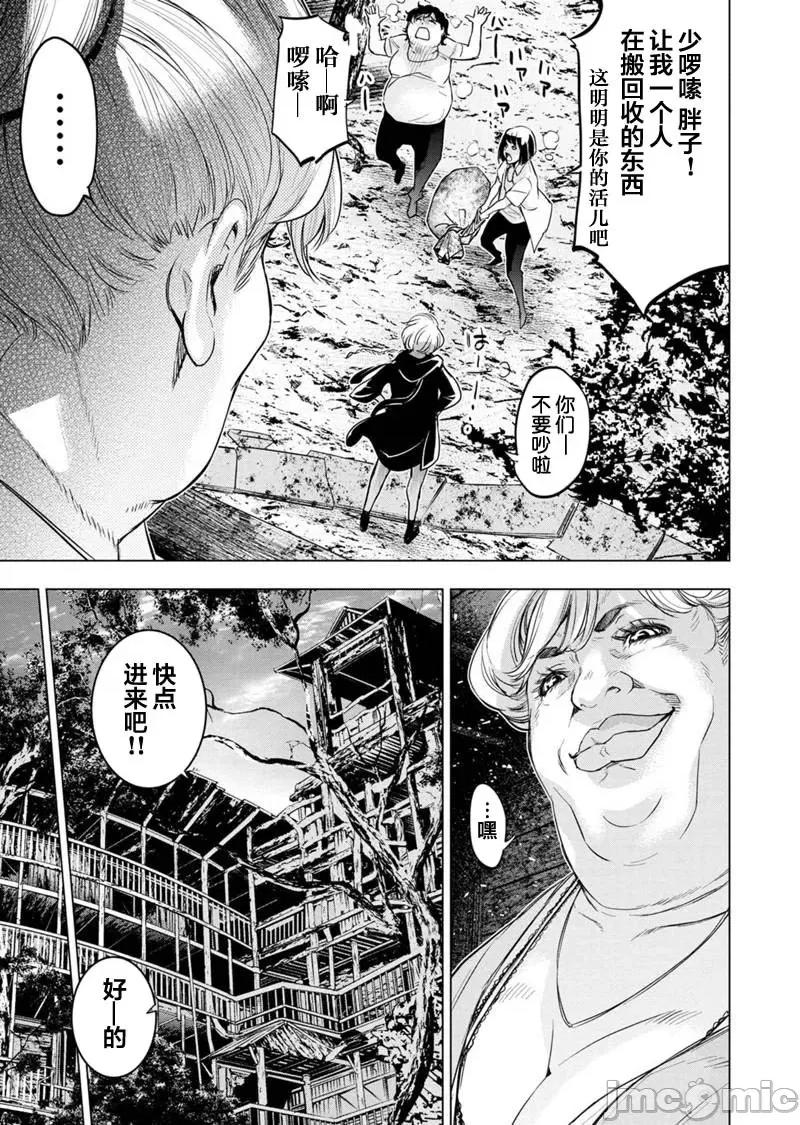 隐语岛 隐语岛 91-100 第36页