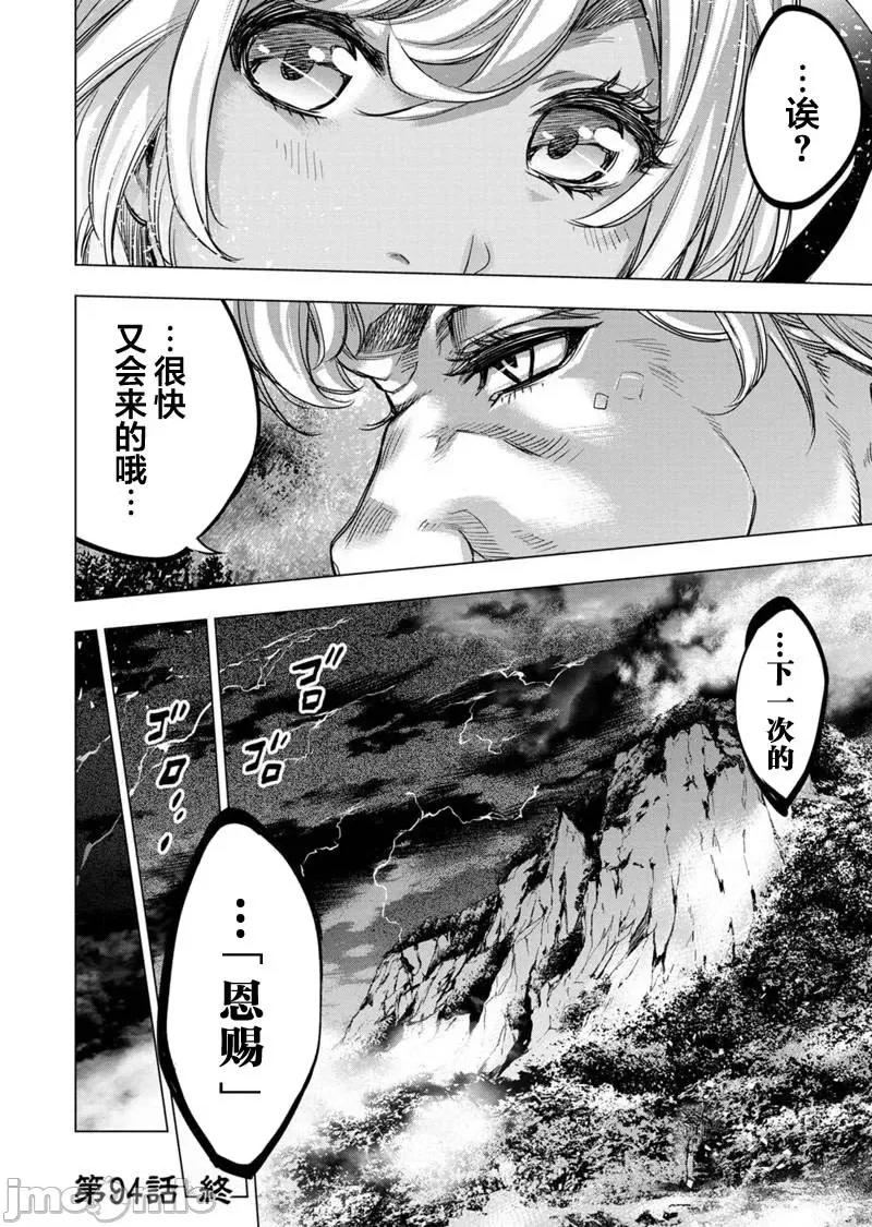 隐语岛 隐语岛 91-100 第41页