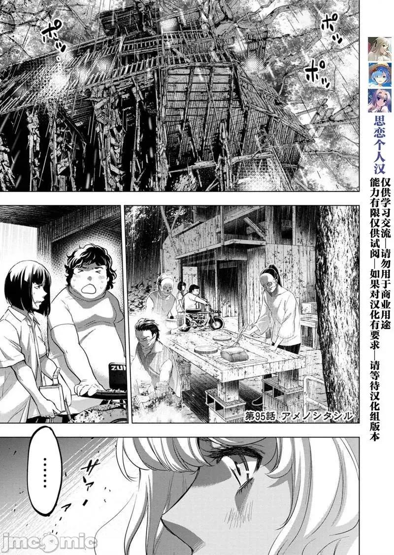 隐语岛 隐语岛 91-100 第42页