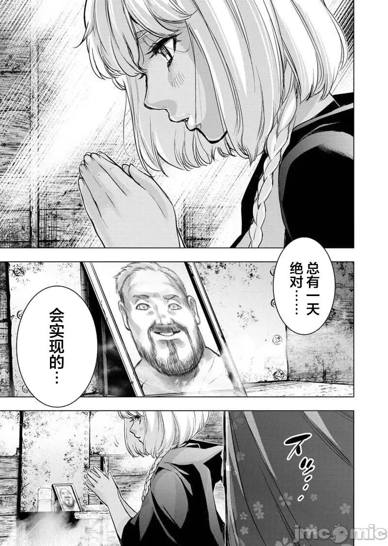 隐语岛 隐语岛 91-100 第46页
