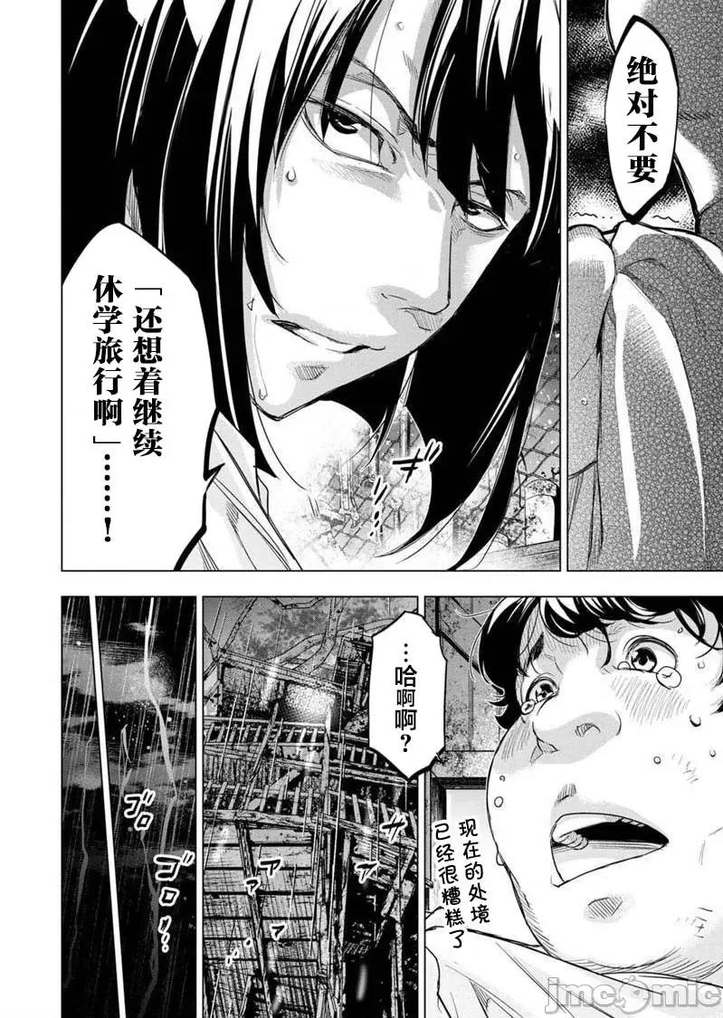 隐语岛 隐语岛 91-100 第49页