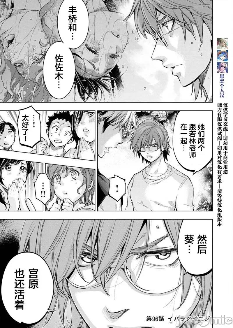 隐语岛 隐语岛 91-100 第54页
