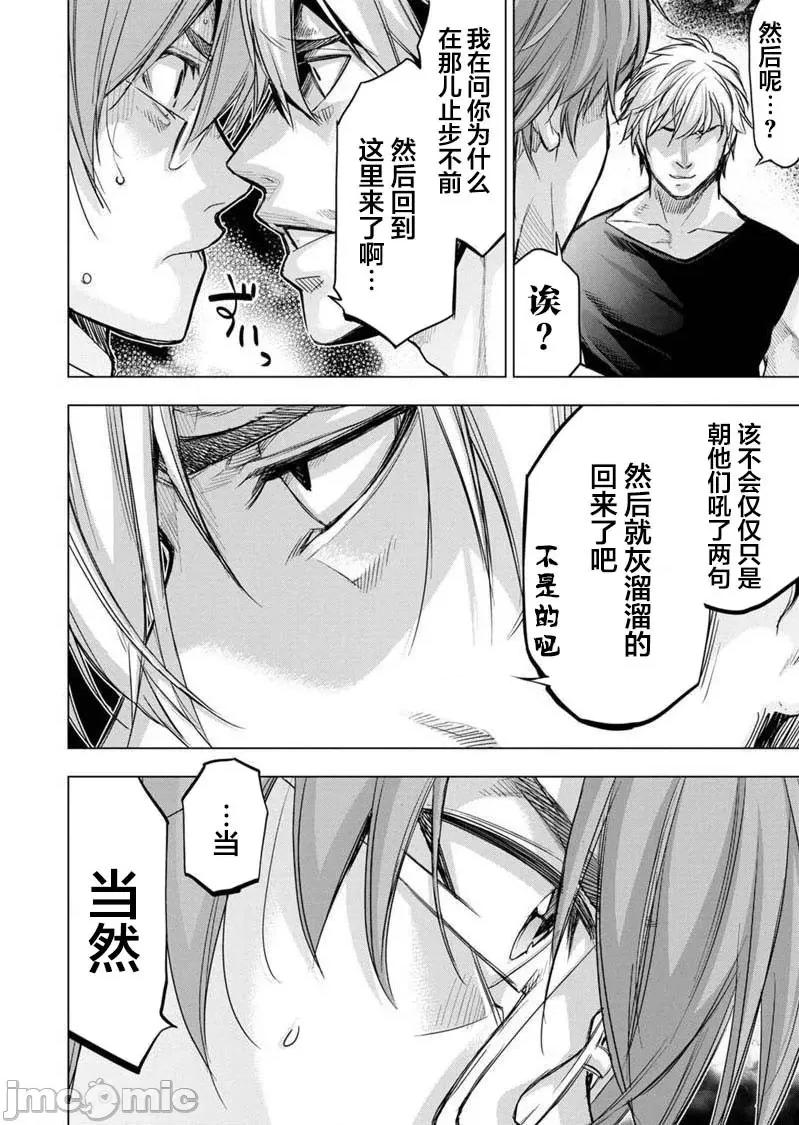 隐语岛 隐语岛 91-100 第55页