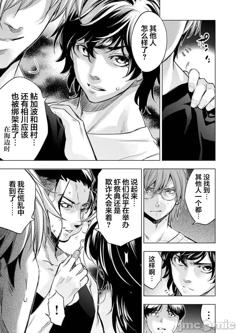 隐语岛 隐语岛 91-100 第56页