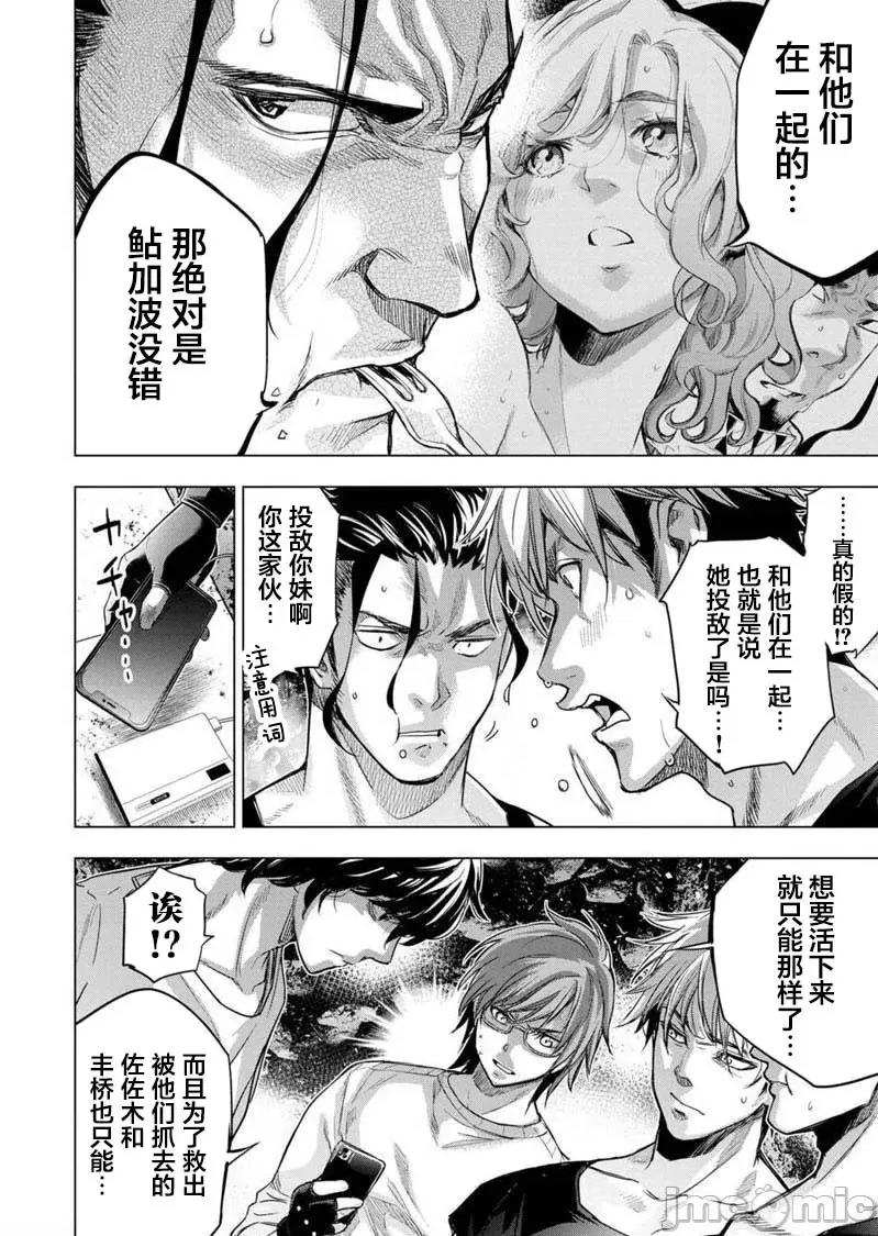 隐语岛 隐语岛 91-100 第57页