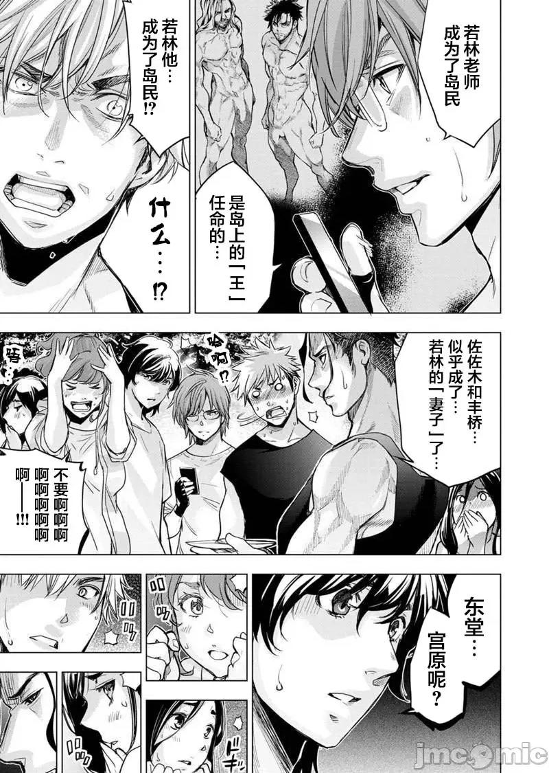 隐语岛 隐语岛 91-100 第58页