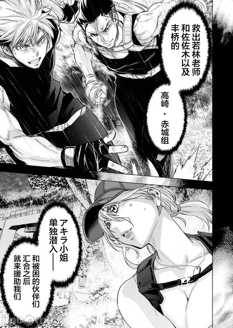 隐语岛 隐语岛 91-100 第64页