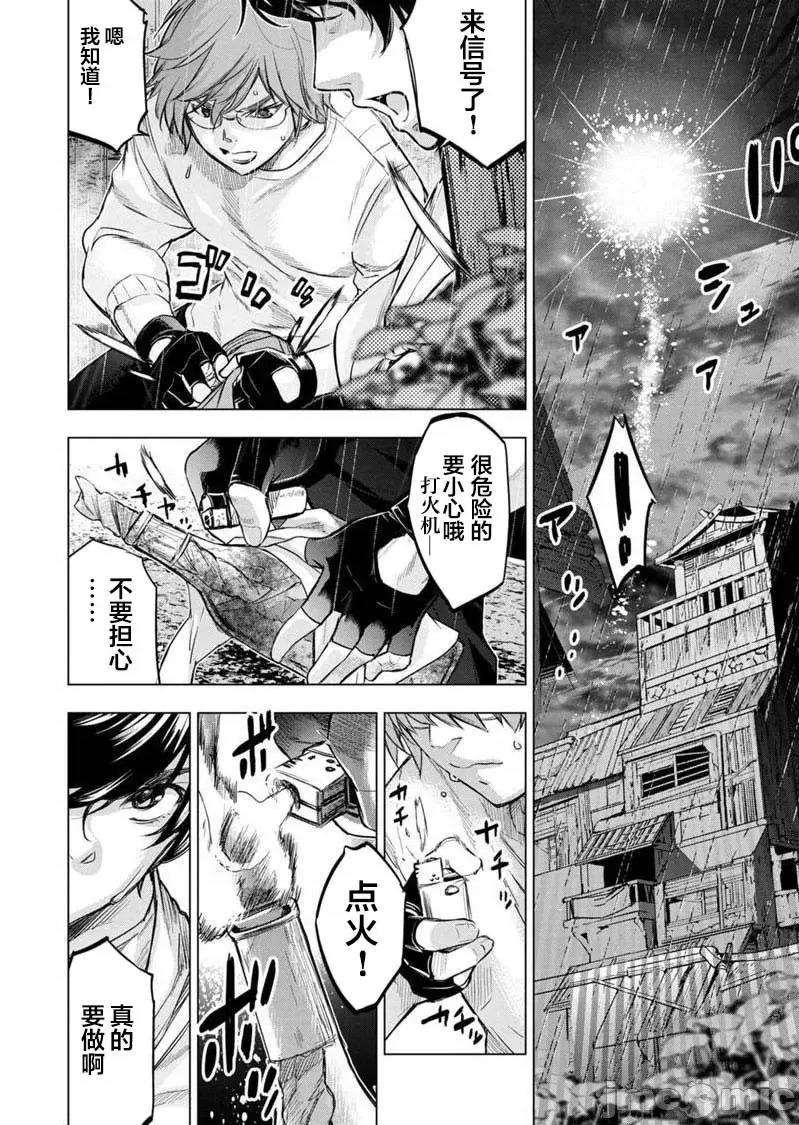 隐语岛 隐语岛 91-100 第67页