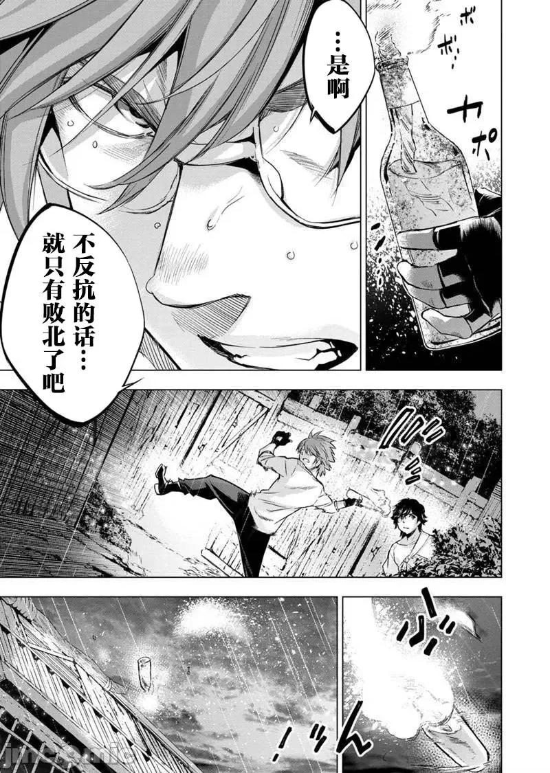 隐语岛 隐语岛 91-100 第68页