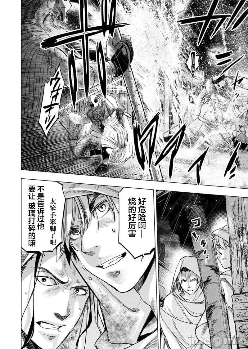 隐语岛 隐语岛 91-100 第69页