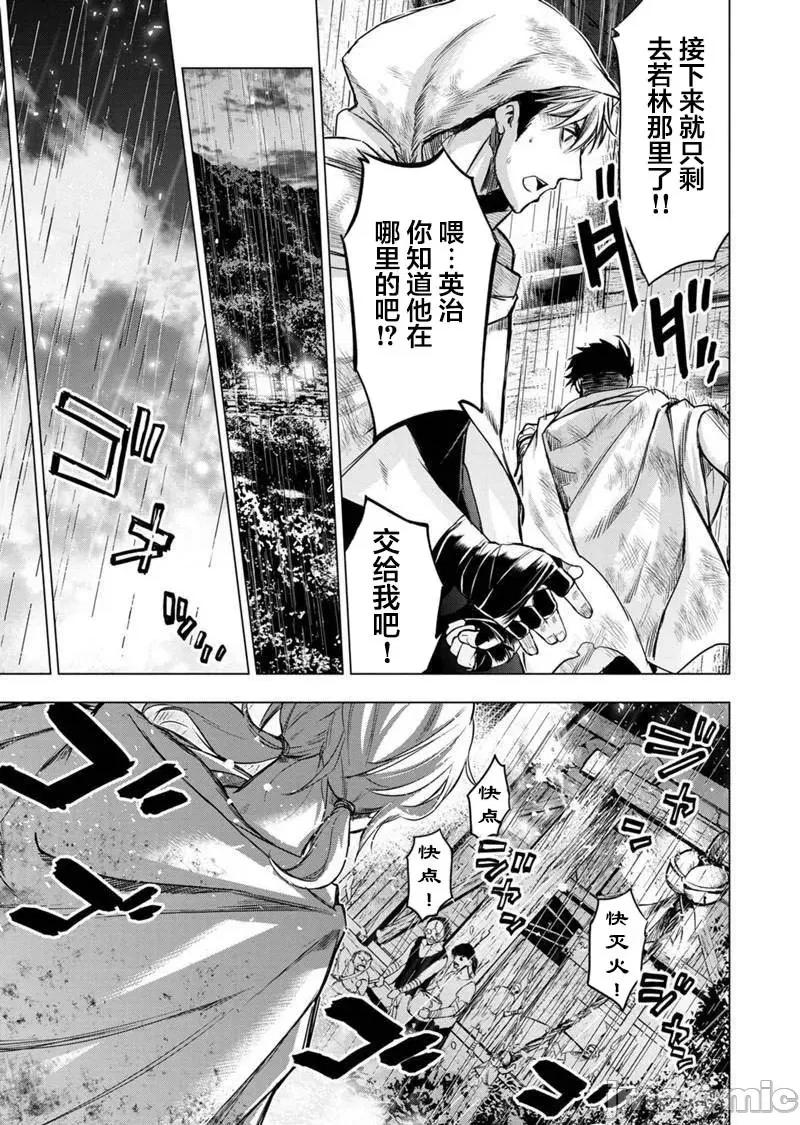 隐语岛 隐语岛 91-100 第70页