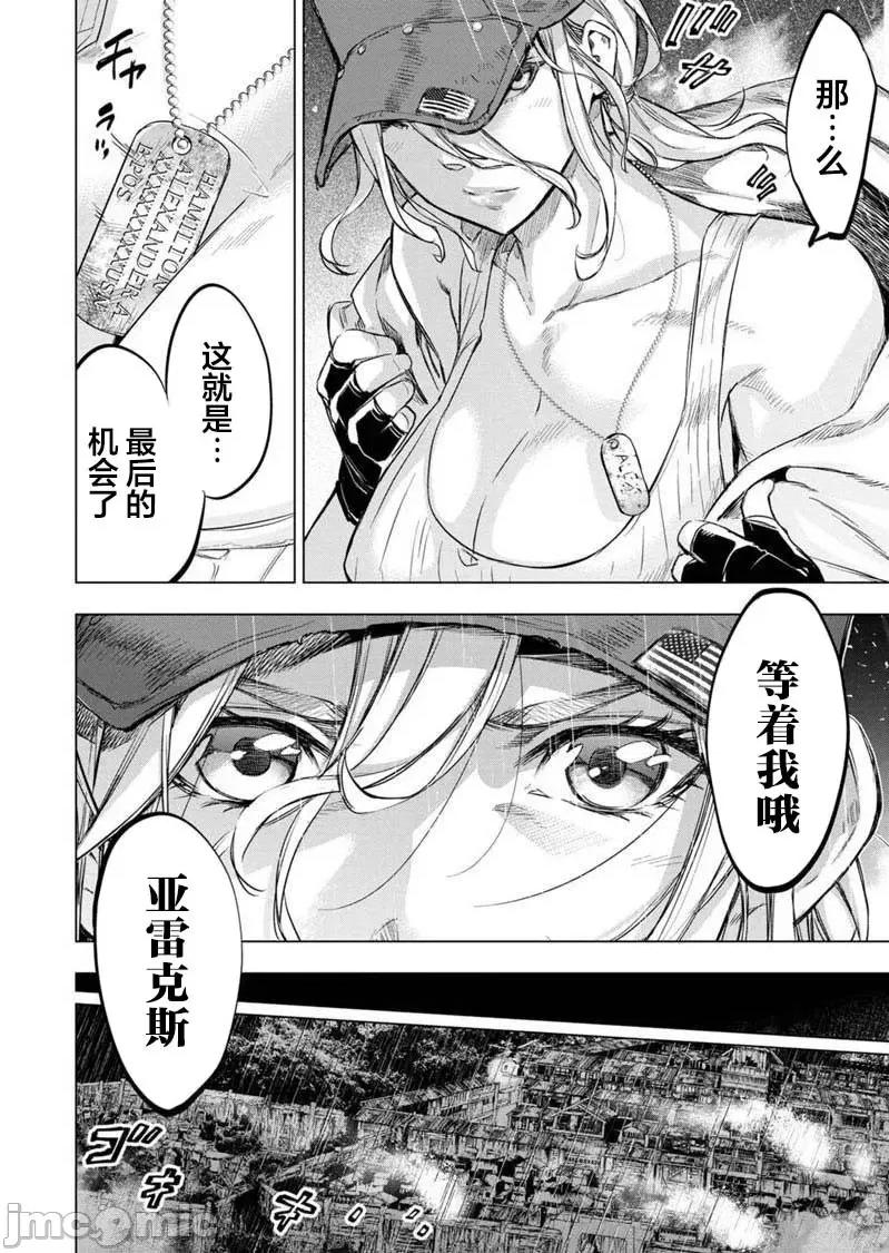 隐语岛 隐语岛 91-100 第71页