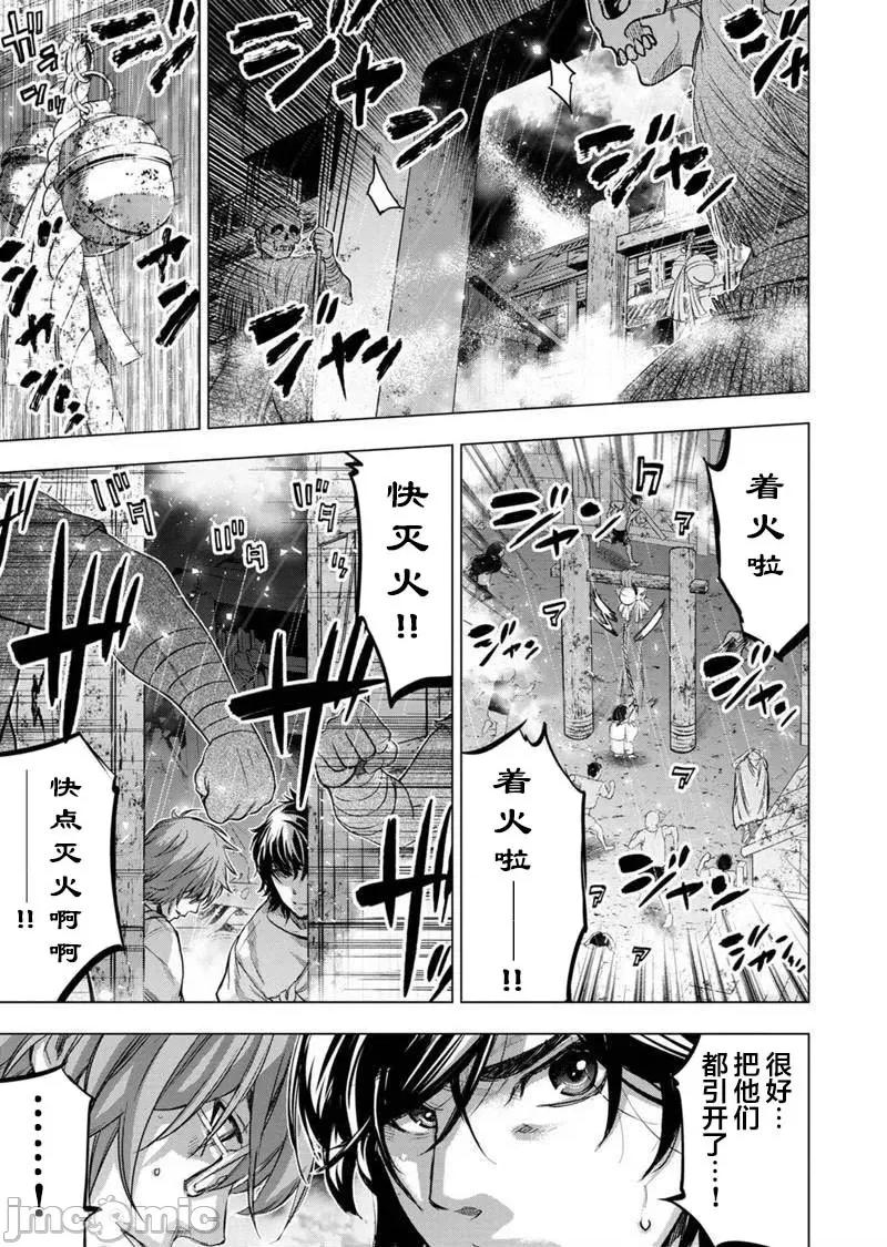 隐语岛 隐语岛 91-100 第72页