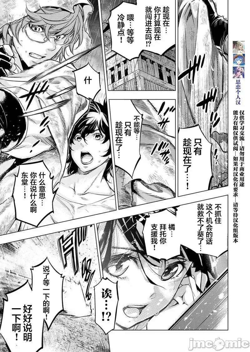 隐语岛 隐语岛 91-100 第74页