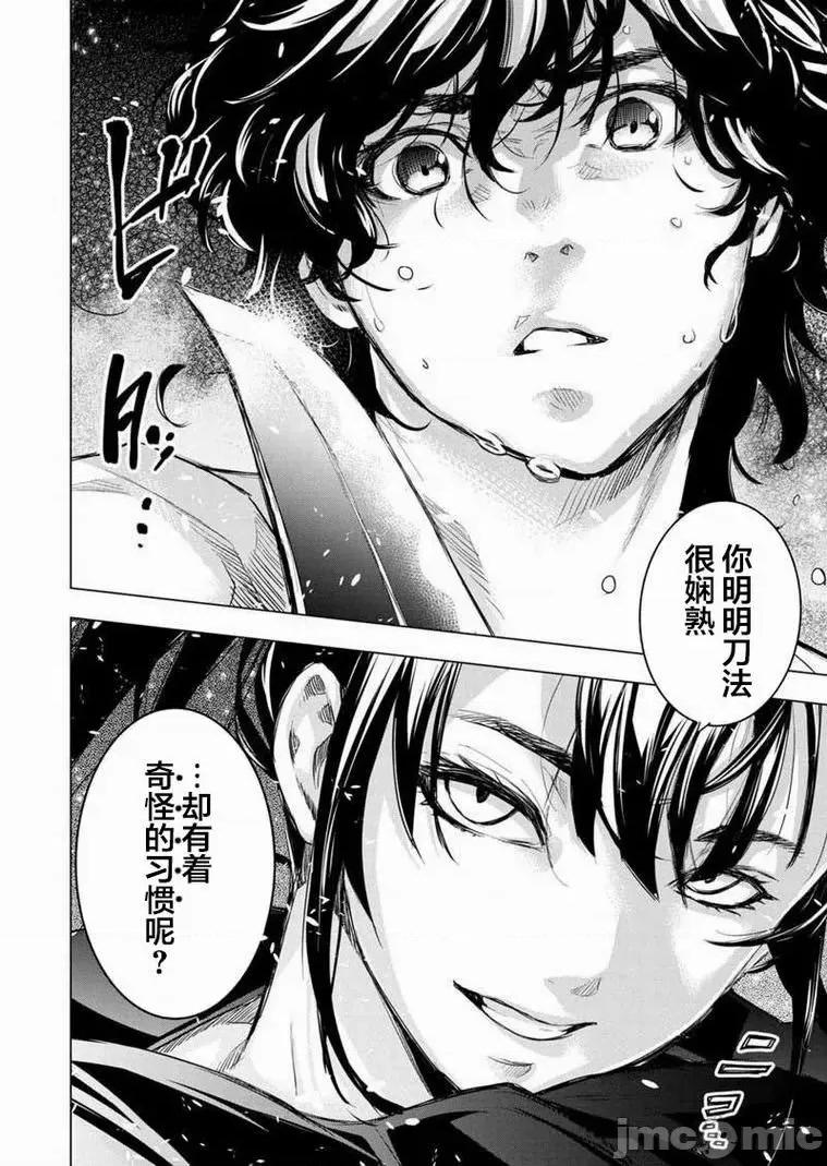 隐语岛 隐语岛 91-100 第88页
