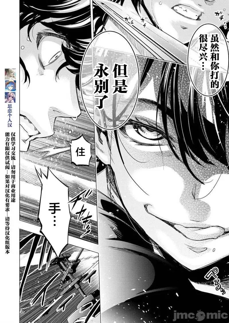 隐语岛 隐语岛 91-100 第92页