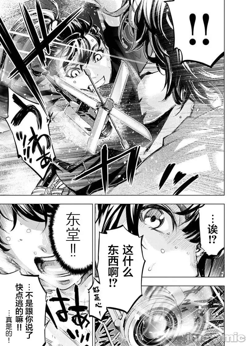 隐语岛 隐语岛 91-100 第93页