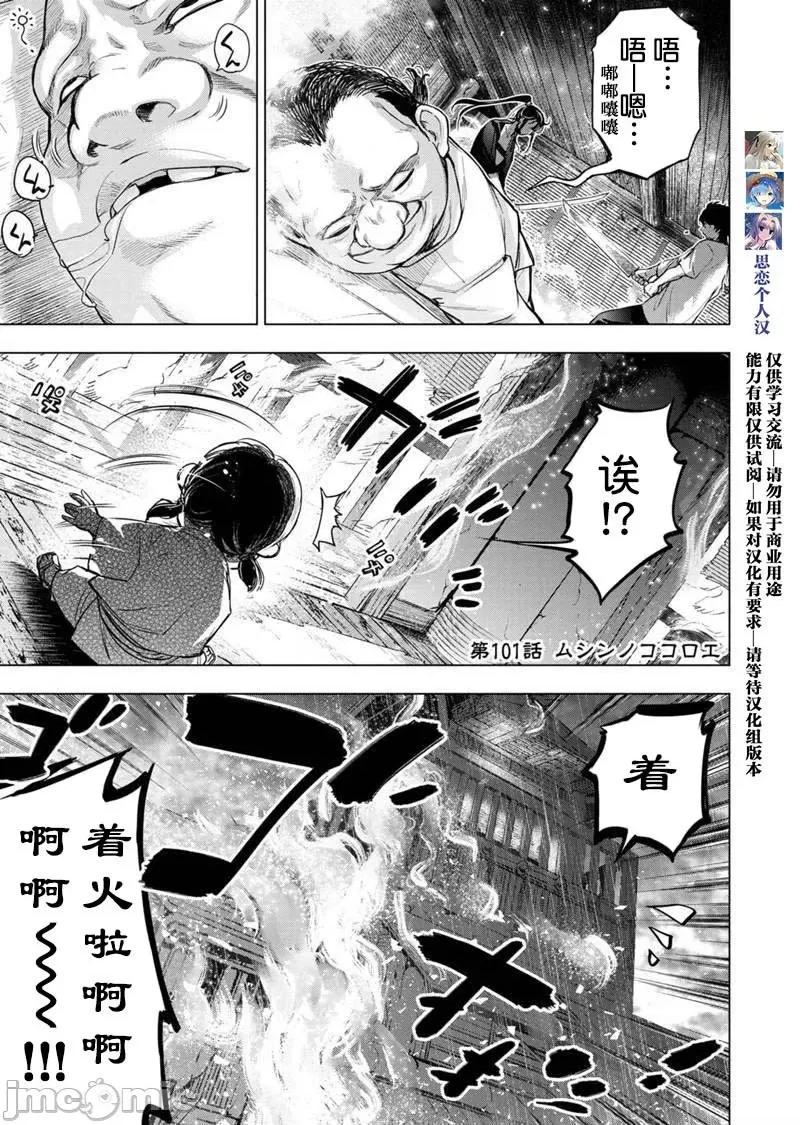 隐语岛 隐语岛 101-110 第1页
