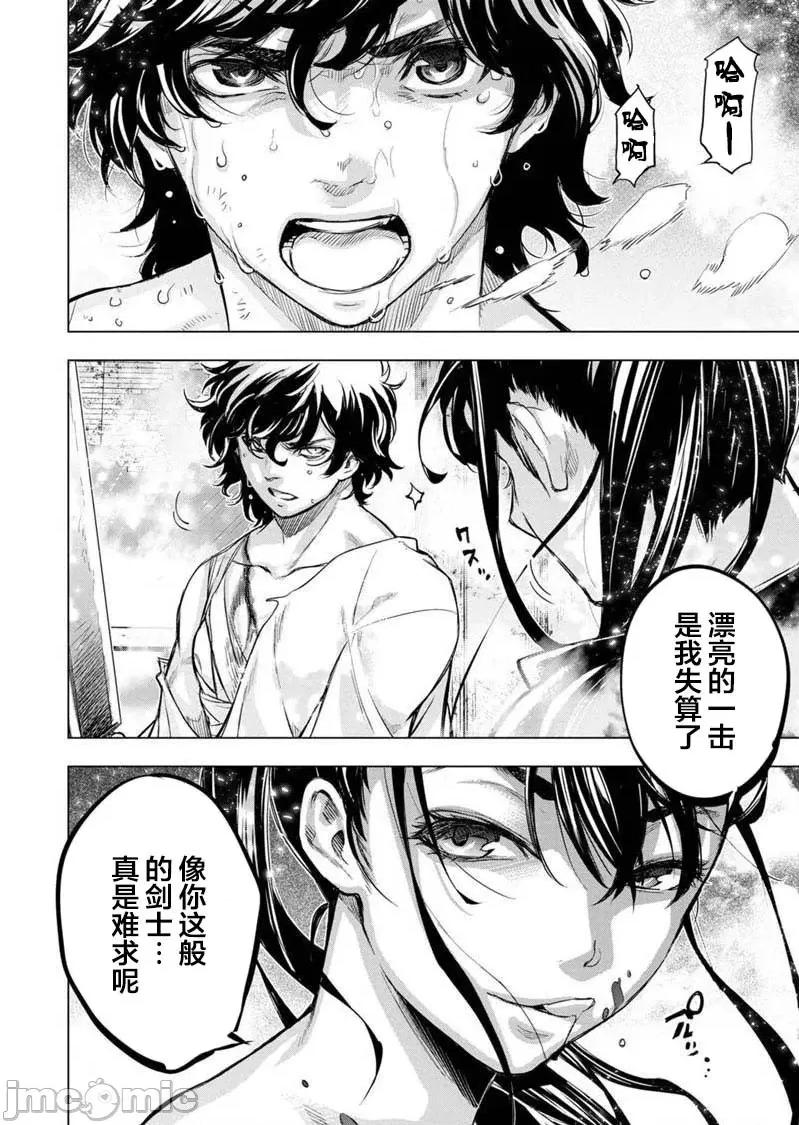 隐语岛 隐语岛 101-110 第2页