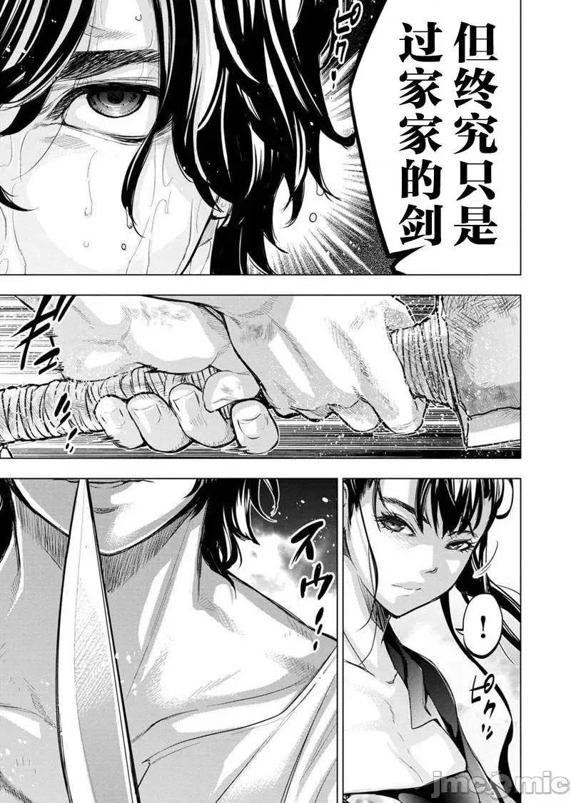 隐语岛 隐语岛 101-110 第3页