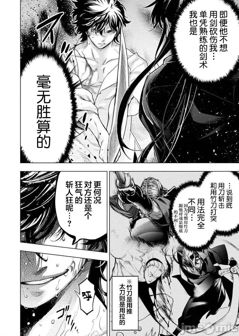 隐语岛 隐语岛 101-110 第4页