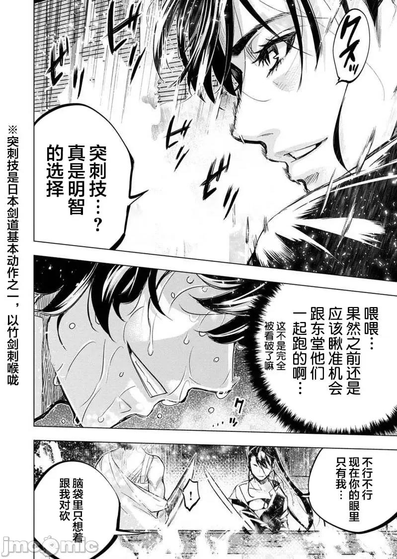 隐语岛 隐语岛 101-110 第6页