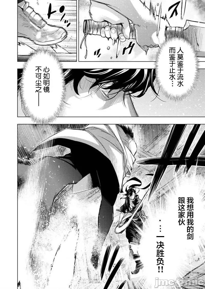 隐语岛 隐语岛 101-110 第8页