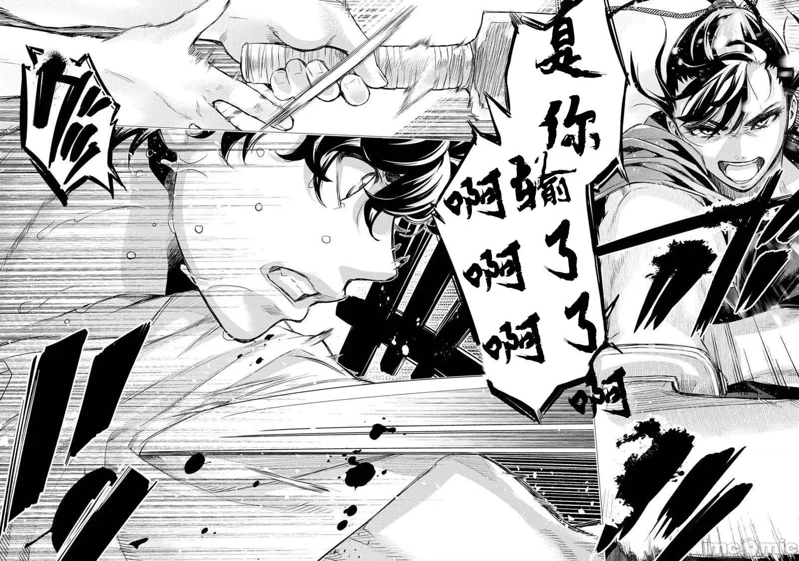 隐语岛 隐语岛 101-110 第10页