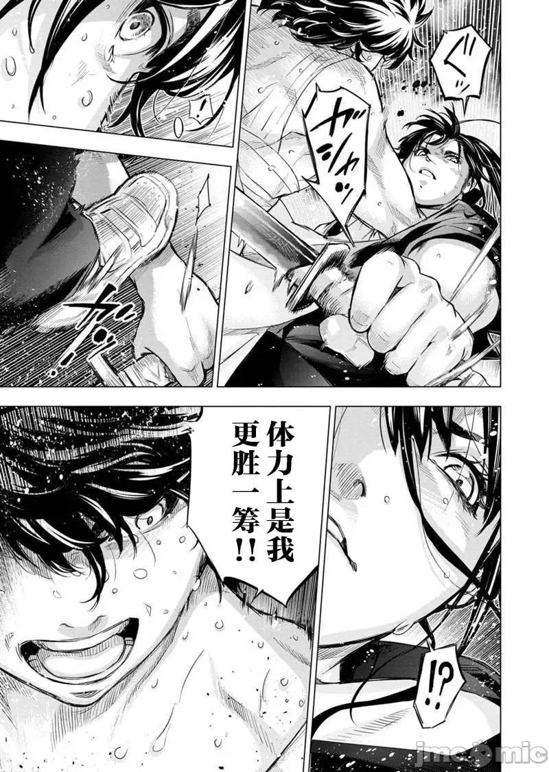 隐语岛 隐语岛 101-110 第15页